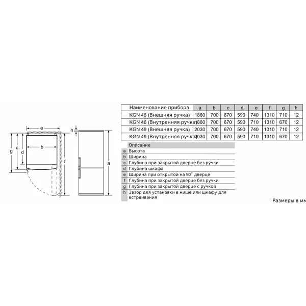Serie|4 Отдельностоящий холодильник с морозильной камерой 203*70*67 см нерж сталь - изображение 6