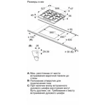 Serie|8 Газовая варочная панель 60 см стеклокерамика - миниатюра 6