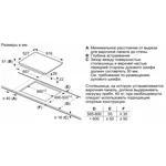 Serie|8 Индукционная варочная панель 90 см черная - миниатюра 5